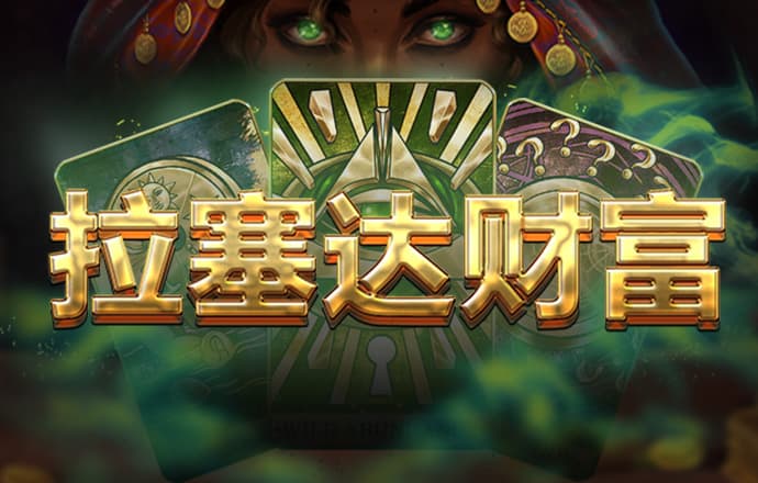新澳门APP官方正版